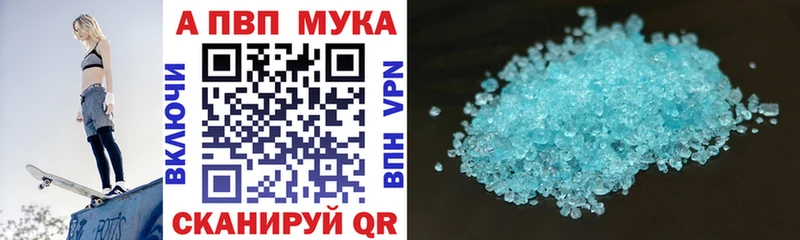 А ПВП Crystall  наркошоп  Семилуки 