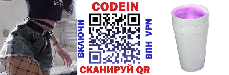 Кодеин Purple Drank  где купить   Семилуки 