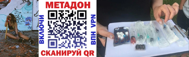 Метадон VHQ Семилуки